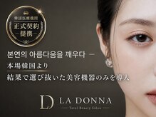 ラドンナ(LA DONNA)