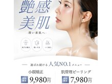 ラビ(RABBI)の雰囲気（小顔矯正とピーリングの交互施術で肌管理◎季節の変わり目に◎）