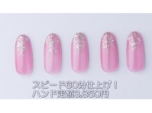 はあとねいる 西川口店/