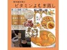 夏のキャンペーン　ビタミンよもぎ蒸し４０分　紫外線対策に◎  ¥4500→¥3800