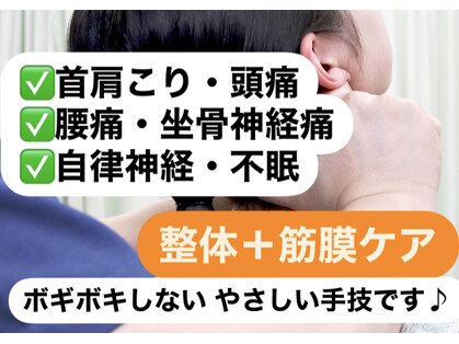 きだに名倉堂接骨院の写真