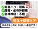 きだに名倉堂接骨院の写真