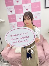 エクシアホワイトニング 四日市店&nbsp;HARUNA 