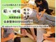 整体リラクゼーション スウィッチの写真