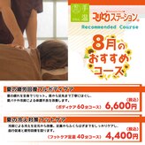 コリとりステーション ギャラリエアピタ知立店