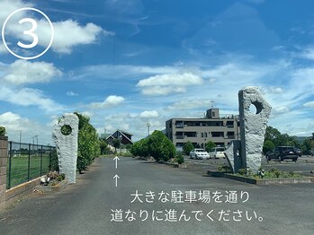 アルム(Arum)/広い駐車場を道なりに進みます
