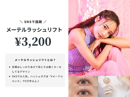 カルフールノア 赤羽店(Carrefour noa)の写真