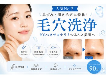 レフアの写真/毛穴洗浄×イオン導入で透明感あふれる素肌へ♪黒ずみ/ざらつき徹底オフ。ホームケアでは届かない美肌体験!