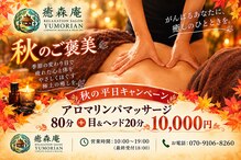 癒森庵