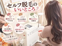 弥富整体院の雰囲気（セルフ脱毛祝5周年（整体院内営業してます）