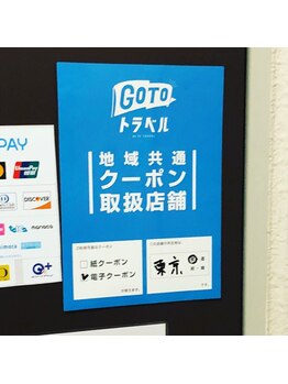 フィールソーグッド(feel so good)/地域共通クーポン取扱店舗