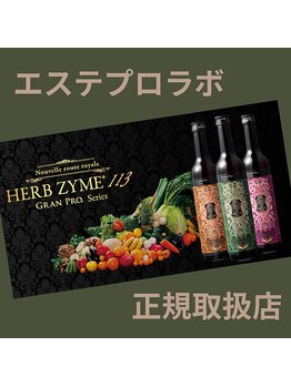 スクール併設アロマテラピーサロン ラシエスタ/エステプロラボ正規取扱店