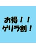 ゲリラ割！【本日限定】全身オイル45分+全身もみほぐし45分　¥6400