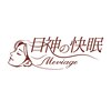 メビアージュ(Meviage)のお店ロゴ