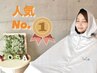 平日16時まで限定【人気No.1コース】全身水素まみれ！スピード痩せ！100分