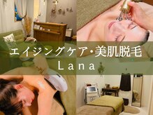 ラーナ(Lana)