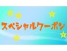【オススメ♪★1日限定★】アロマオイルトリートメント120分¥15900→¥10500