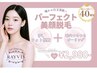 《人気NO.1 美顔フェイシャル+全顔脱毛のWケア》 ¥2980