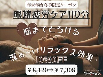 夢咲サロン 鳥栖店