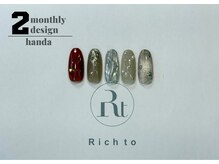 リッチ トゥ 半田店(Rich to)/定額Aコース