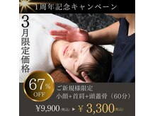 ビーワンセルフ(美.oneself)