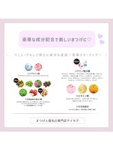 アイモア 横浜関内店(eye mor.)/3月オススメ★まつげデザイン