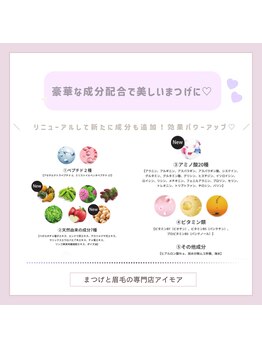 アイモア 横浜関内店(eye mor.)/3月オススメ★まつげデザイン