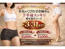 マルデビジュ 西宮(Mar de Bijou)