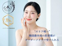 アルム コリア(ARUMU KOREA)