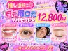 【推し活前に◎】目眉歯耳フルセット12,800円