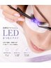 【★LEDマツエク/オフ込み★】フラットラッシュ つけ放題