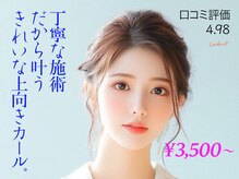 ラッシュウェル