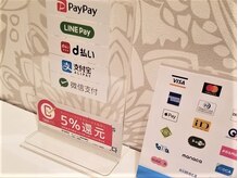 ジュエルプールス 天神店(Jewelpurus.)/キャッシュレス決済