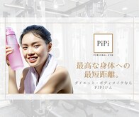 ピピ パーソナルジム 阿佐ヶ谷店(PiPi PERSONAL GYM)