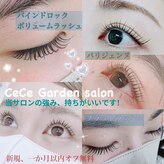 シーシーガーデン(CeCe Garden)