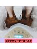 徹底デトックス♪ゴッドクリーナー30分