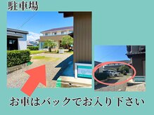 シェノン(Chainon)/バックで入庫お願いします