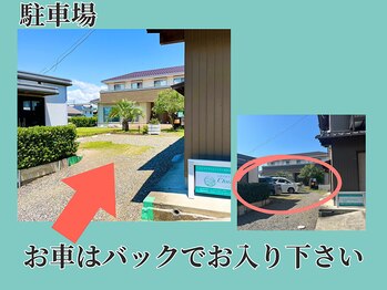 シェノン(Chainon)/バックで入庫お願いします