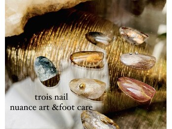 トロワネイル(trois nail)