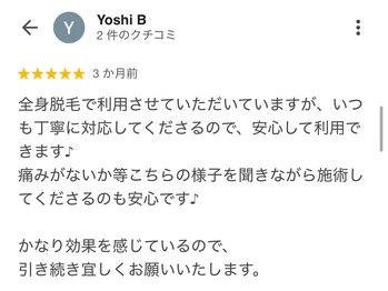 ボゴス(BOGOSS)/口コミ