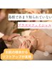 たるみシワ改善艶のある本気の美肌作りプラズマフェイシャル¥29,700→¥15,950