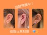 人気の耳ツボジュエリー☆4種類のコースから選べます♪