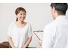 【まずはプロに相談！】カウンセリング　0円