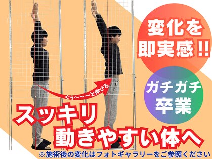 ストレッチヒーロー 福山神辺店の写真