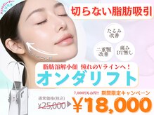 カンナムビューティー 新宿 代々木