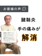 みやざと整体院/お客様の声！！