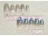 【初回オフ無料】丁寧ケア付★シンプルアートコース9,000円→7,750円