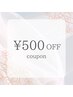 〈Eye＆Eyeblowセットでお得★〉500円 OFFクーポン【4/30まで】