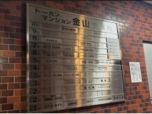 スマイルショット 金山院(SMILE SHOT)/レンガのマンションが見えます。