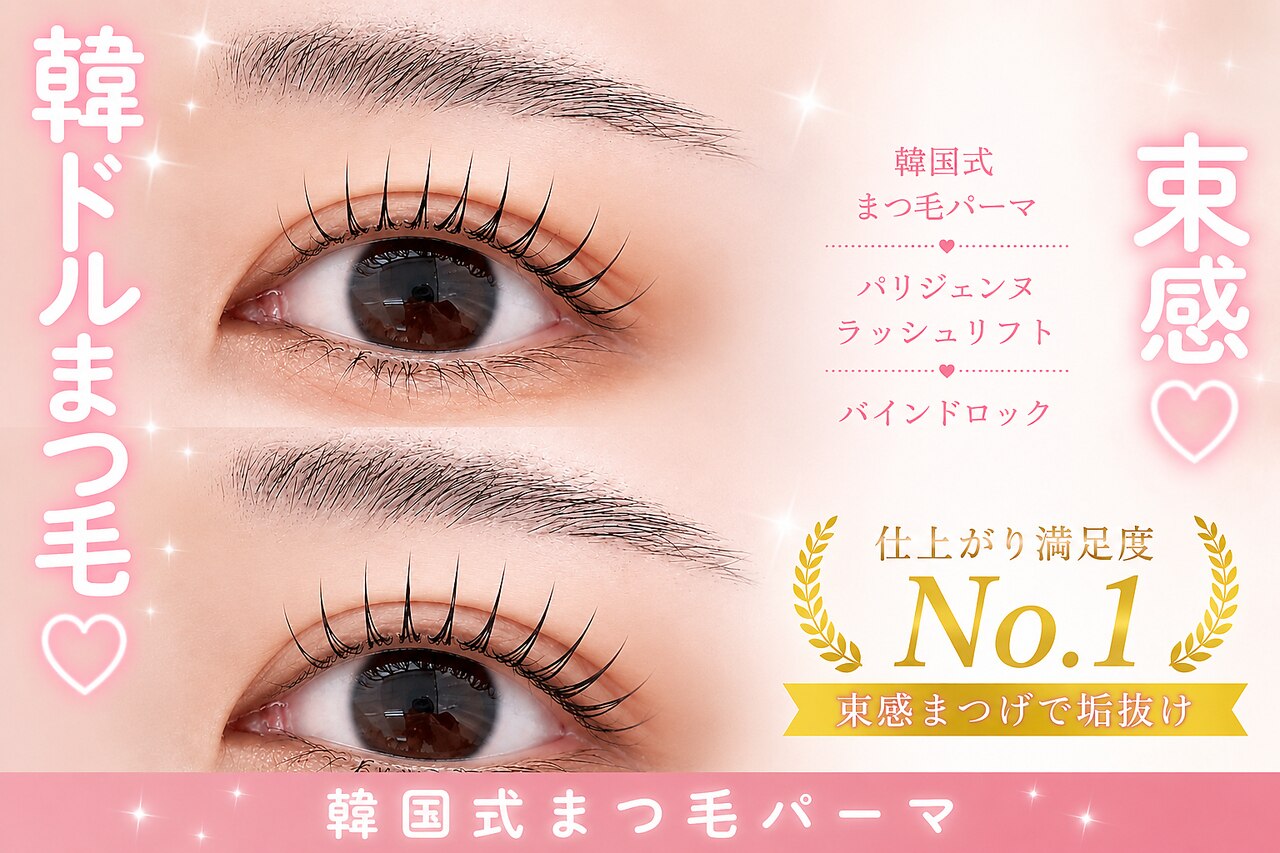 リュミエ 高岡店(Limier)｜ホットペッパービューティー